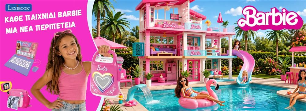 Εικόνα κατηγορίας Barbie